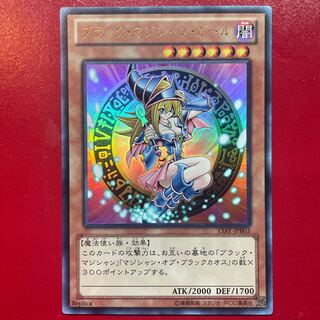 Ur Dark Magician Girl Ultra Rare JPB03