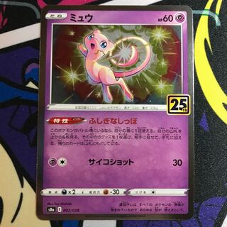 Mew(Kira) 002/028