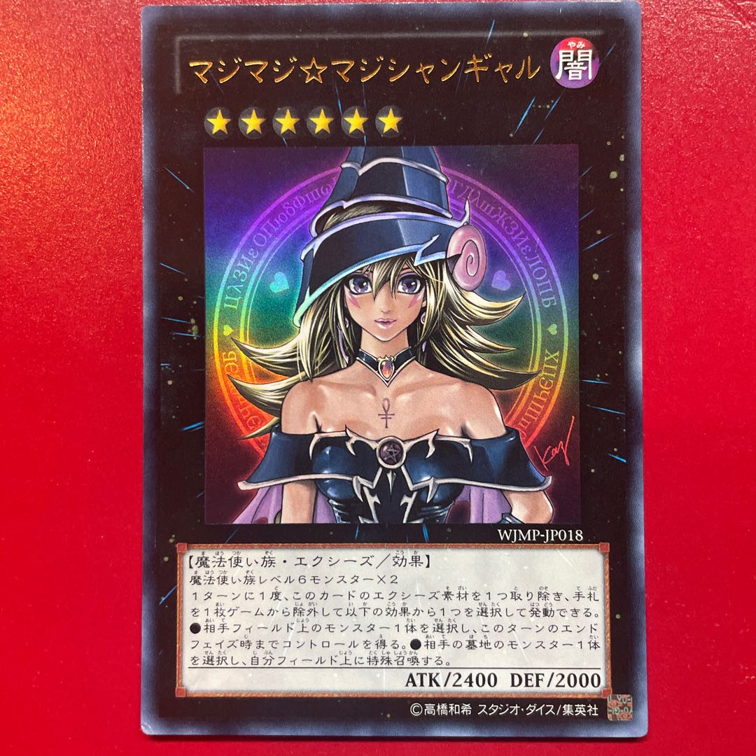 Magimajigal Ultra Rare JP018