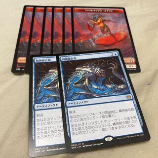 MTG 精神接合器 1枚