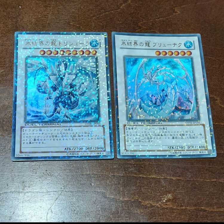 Yu-Gi-Oh! Ice Barrier Dragon Trishula DT08, Ice Barrier Dragon Brunak DT01 Set