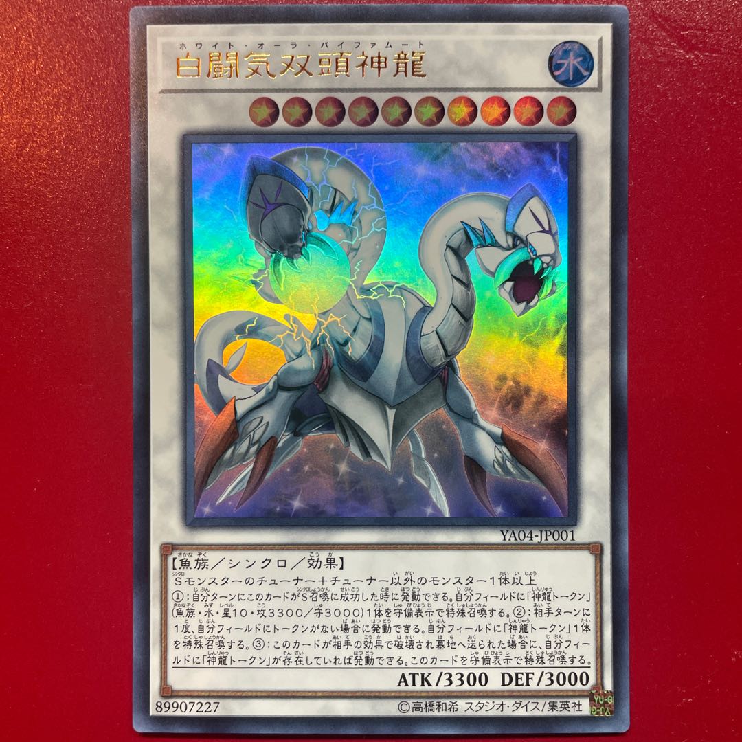 プラクルアン ジャトゥカムラマテープ 龍神 蛇神 超レア 金運 商売 御守り 特別価格 プラクルアン ジャトゥカムラマテープ 龍神 蛇神 金運