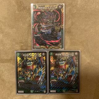 勝熱龍 モモキング ベアシガラ