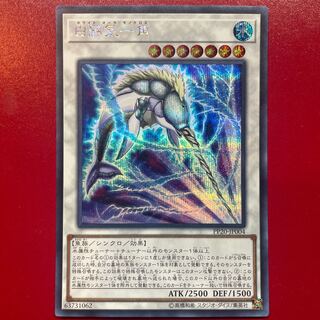 白闘気一角 シークレットレア JP004