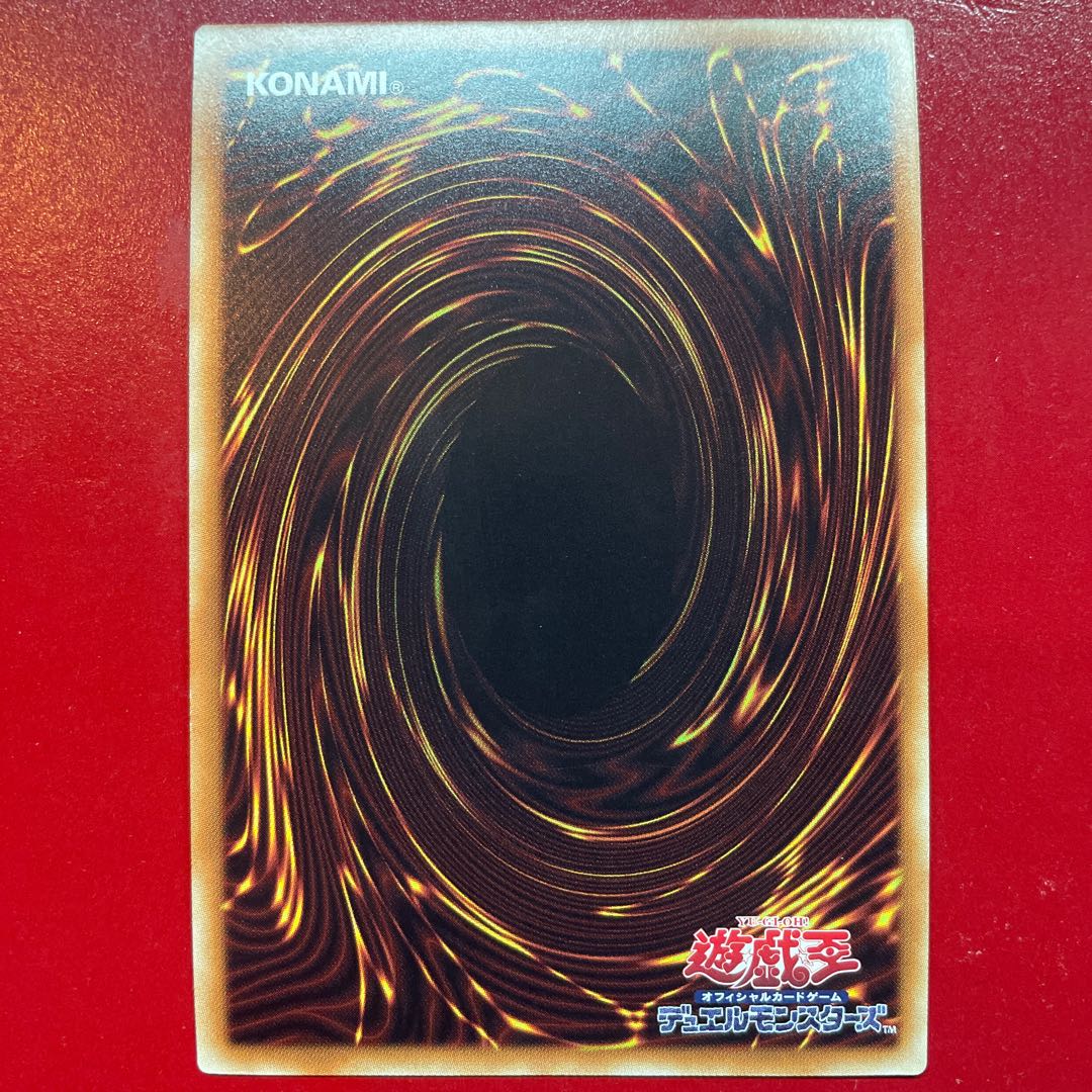 白闘気一角 ウルトラレア JP004