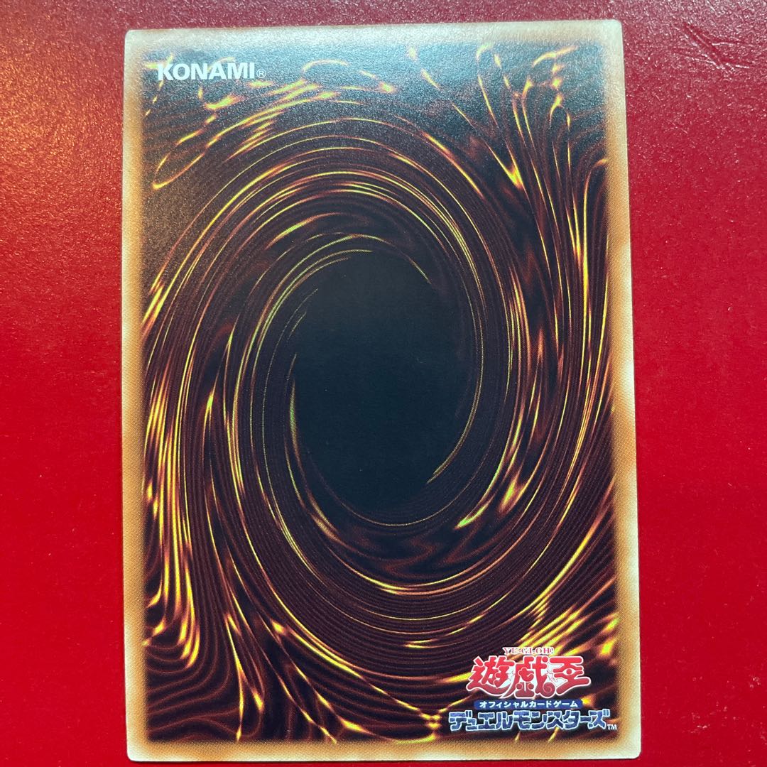 白闘気一角 ウルトラレア JP004