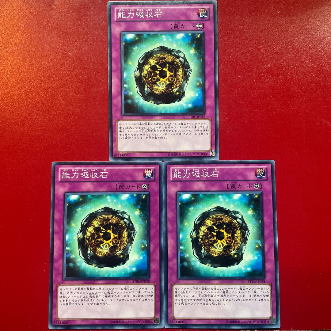 Powersink Stone Normal JP078