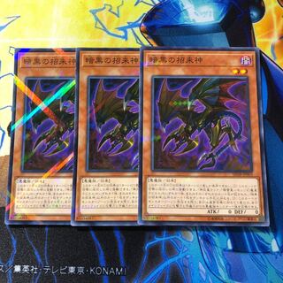 アジア版　暗黒の招来神　ノーマルパラレル