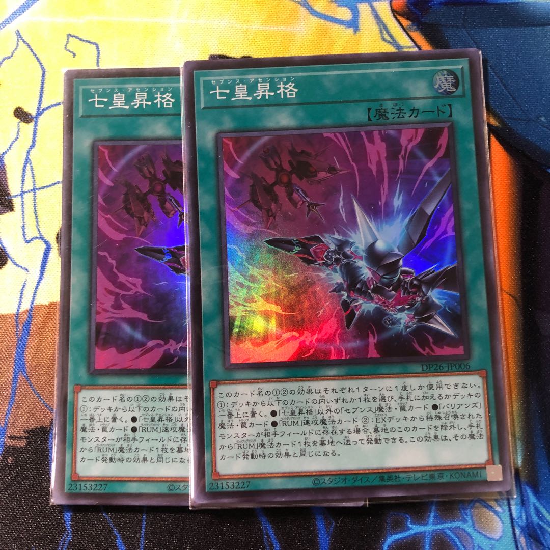 Seven Emperors Promotion Super Rare JP006