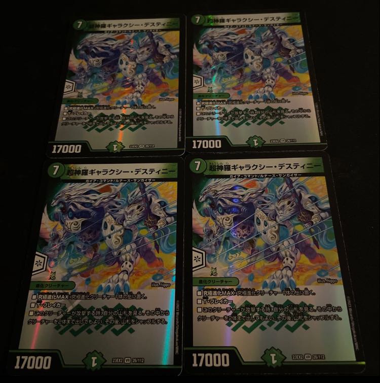 Psychic Shinra Galaxy Destiny VR 26/112