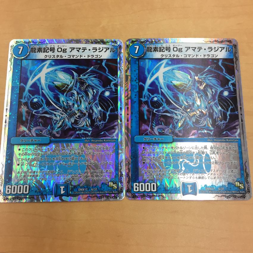 アマテラジアル 1枚