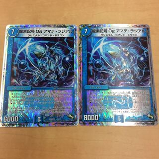 アマテラジアル 1枚