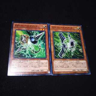 psyフレームギアγ