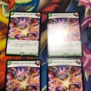 ジョラゴン・オーバーロード　4枚
