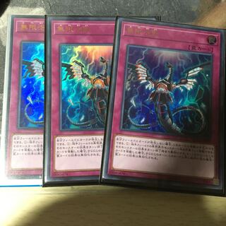 夢幻泡影　3枚セット 3枚