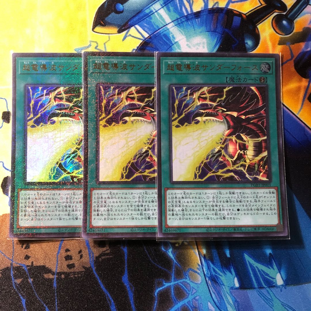 Thunderforce Attack Millennium Ultra Rare JP001