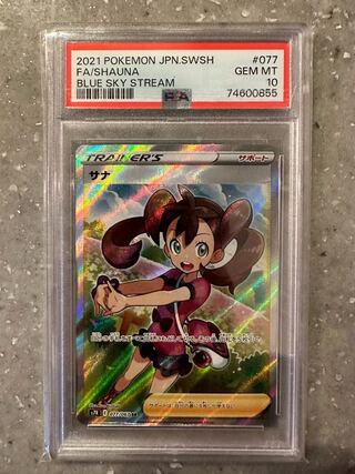 【PSA10】サナ SR 077/067