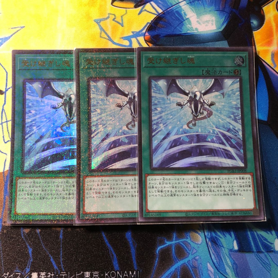 Successor Soul Millennium Ultra Rare JP008