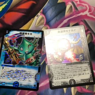 邪道神キキ　外道神カイカイプロモ　