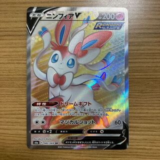 SylveonV SR 083/069