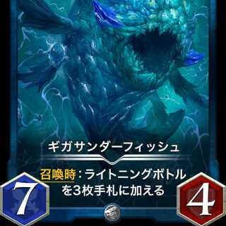 ギガサンダーフィッシュ Lv40