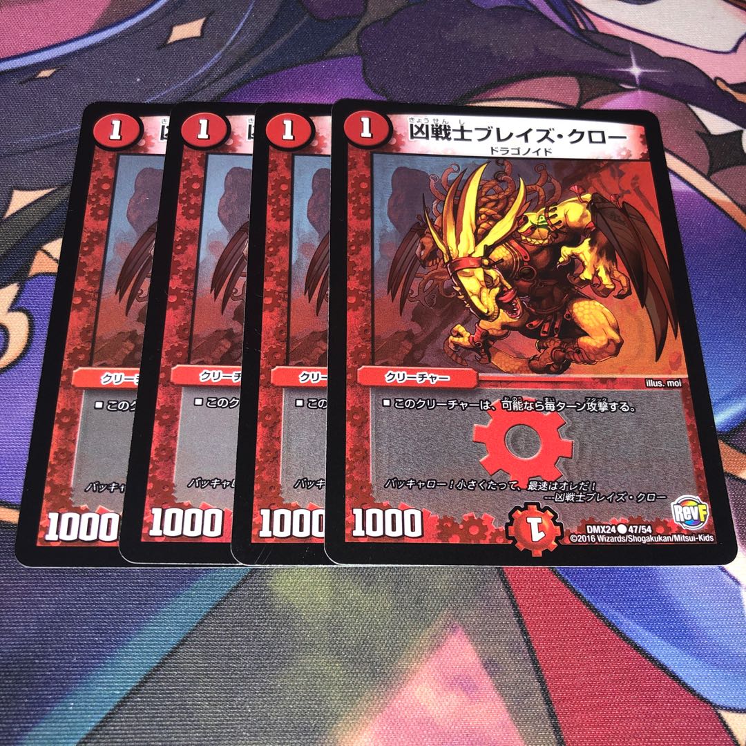 Deadly Fighter Braid Claw C-foil 47/54