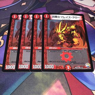 凶戦士ブレイズ・クロー C-foil 47/54