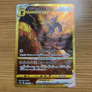 オリジンディアルガ UR ᏙSTAR オリジンディアルガV UR」の激安通販 | magi