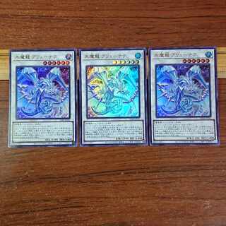 氷魔龍 ブリューナク ウルトラレア 3枚
