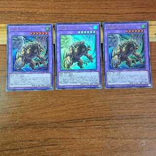幻獣王キマイラ ウルトラレア JP033 3枚