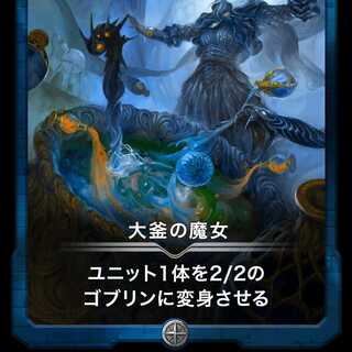 大釜の魔女 Lv43