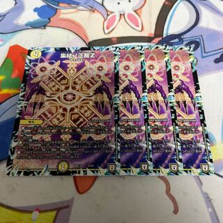 集結ノ正裁Z 5/14