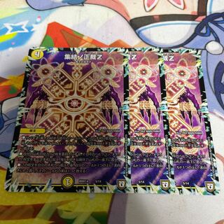 集結ノ正裁Z 5/14