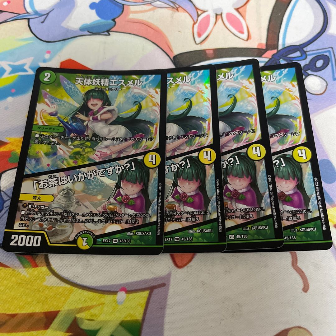 天体妖精エスメル｜「お茶はいかがですか?」 VR 45/138