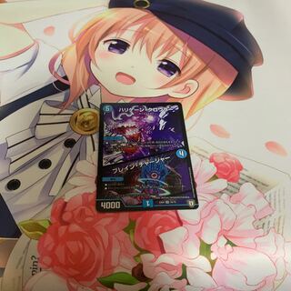 ハリケーン・クロウラー｜ブレイン・チャージャー