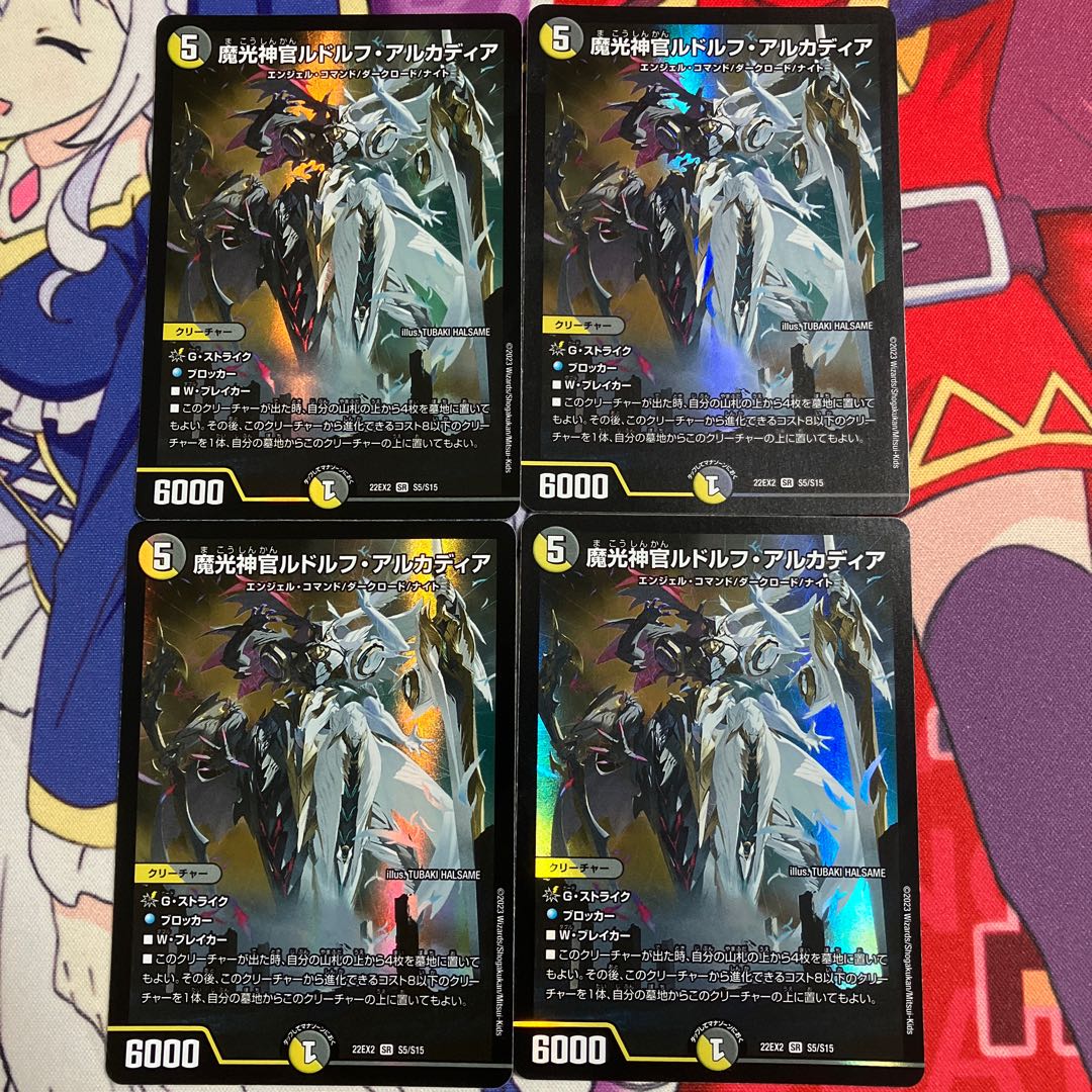 Magic Light Priest Rudolf Arcadia, SR S5/S15