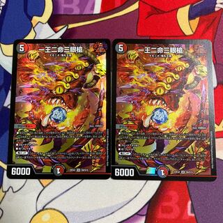 One King Two Lives Three Eyes Spear SR S9/S15