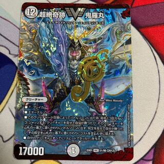 超絶奇跡 鬼羅丸 VIC 51/80 [2012]