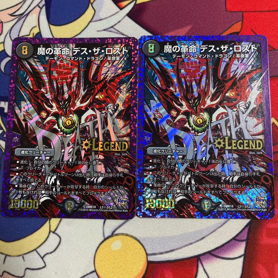 Demon Restructer Revolution Death the Disappear SE L2(secret)3/L2 1枚