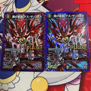 Demon Restructer Revolution Death the Disappear SE L2(secret)3/L2 1枚