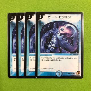 ガードビジョン