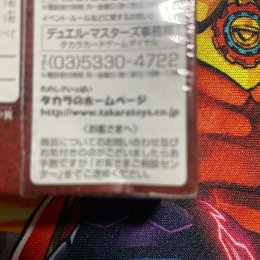 デュエルマスターズ - 【新品未開封】デュエルマスターズ  DMC25 勝舞紅蓮鋼速デッキ デュエルマスターズ - デュエルマスターズ デッキ DMC25 勝舞