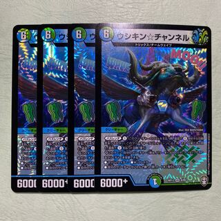 ウシキン☆チャンネル 4枚