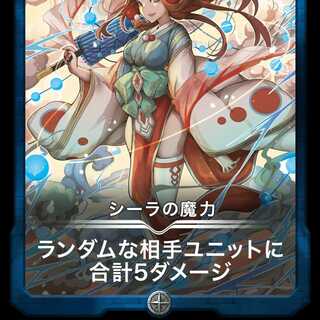 シーラの魔力 Lv19