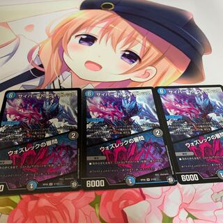 サイバー・K・ウォズレック｜ウォズレックの審問 3枚