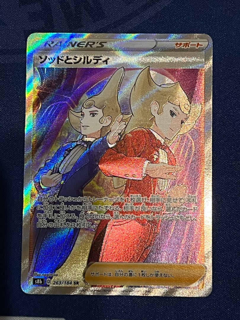 Sod and Shirdi SR + 50 normal cards (including 10 support, etc.) *Other gifts available!