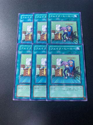 フェイク・ヒーロー ノーマル JP038