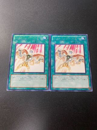 フォトン・ブースター レア JP052