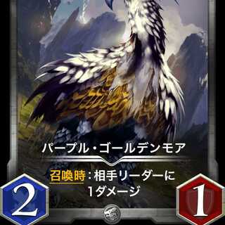 パープル・ゴールデンモア Lv5