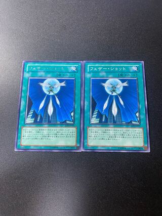 フェザー・ショット ノーマル JP102